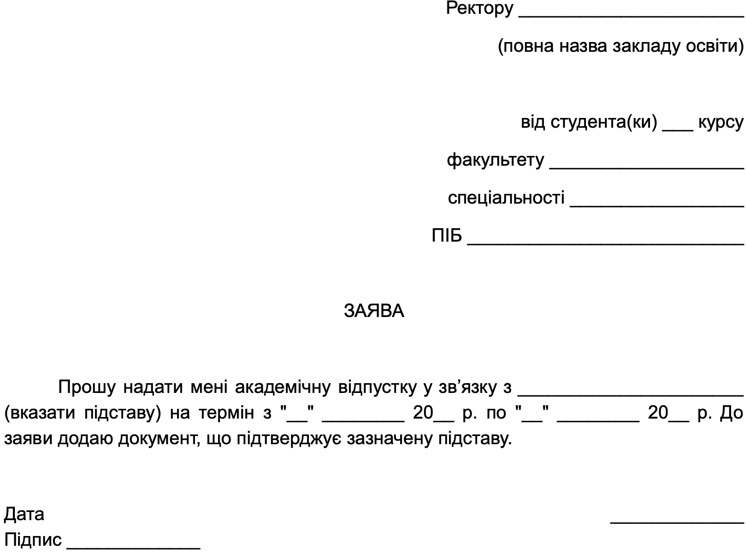 article_248_3_ua